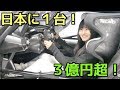 【３億円】アジアに１台‼️アストンマーチン・ヴァルカンに乗ってみた‼️( ^ ^ )/