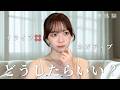 相手の言動でイライラ&ネガティブになった時はコレ‼️【実体験】