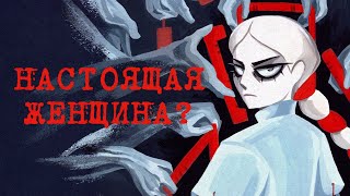 (НЕ)НАСТОЯЩАЯ ЖЕНЩИНА | Мой список неженственных вещей 💅[разговорное от 8 марта]