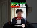【当然だろ】国会質疑のレベルの低さにしウンザリする人続出で定数削減は当然の帰結と北村晴男