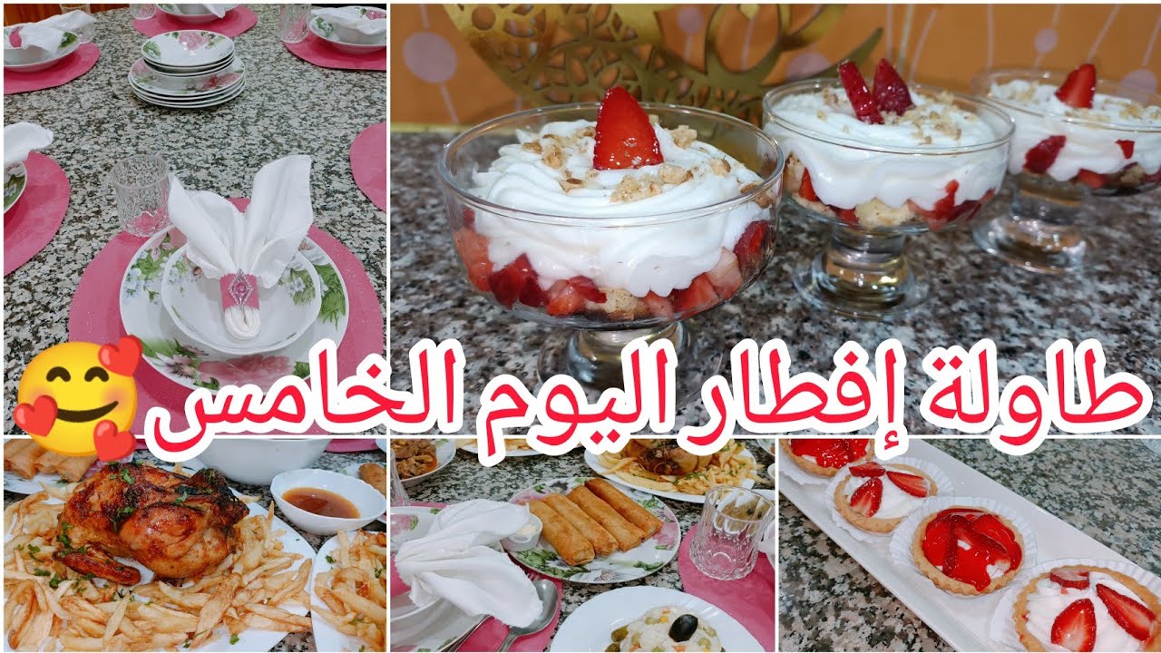 إقتراح طاولة إفطار🌛روتيني في رمضان ليوم كامل👍وجدنا أطباق رمضانية 🌛