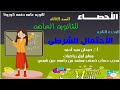 الاحداث المستقله والغير مستقله الاحصاء للصف الثالث الثانوى 