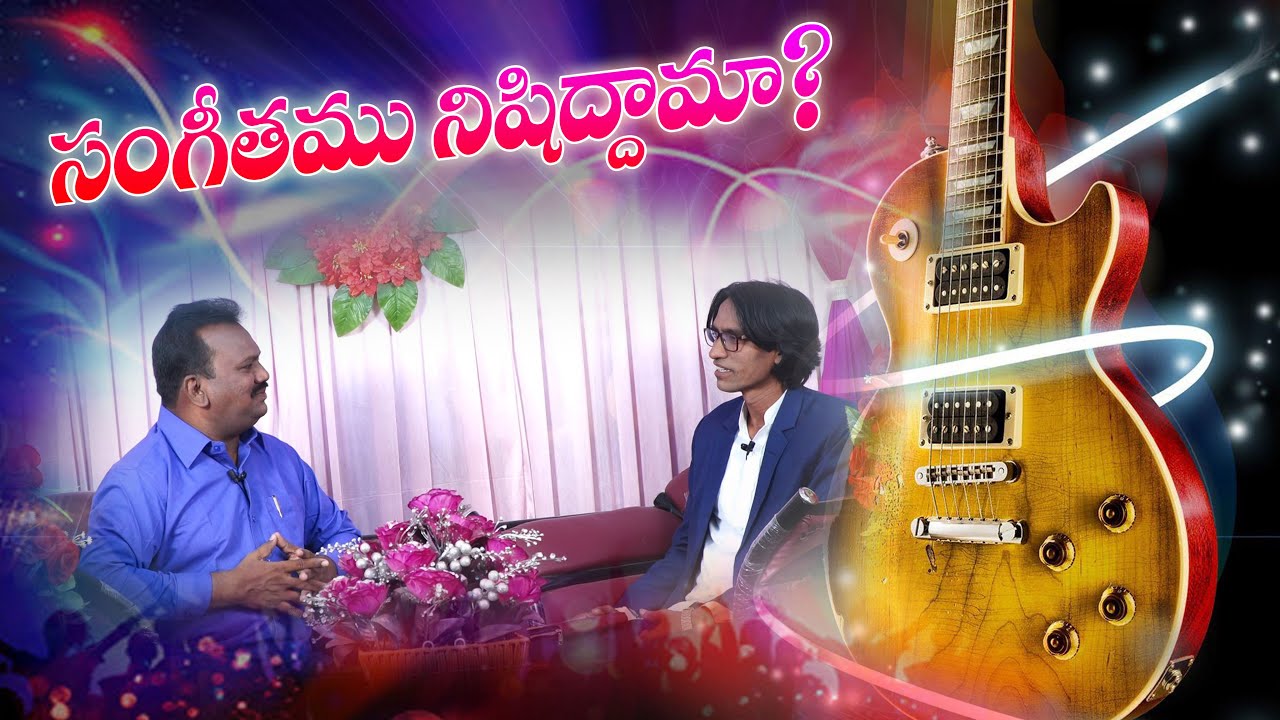 Sangeethamu Nishiddhamaa  PrJVasantha Babu  BroTony Prakash Gospel Singer Discussion Dias