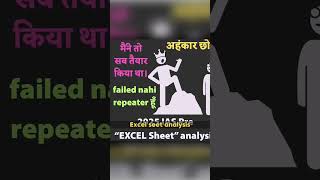 Excel sheet analysis 🤔 #generalawareness #motivation #facts #generalstudies #upscexam #upsc #shorts