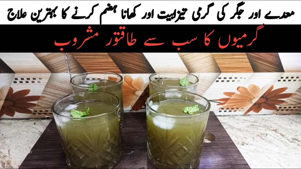 No One Will Tell You The Secret Of This Recipe | Imli Anar Dana Drink By 