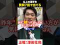 プロ野球アキネーター #源田壮亮 #プロ野球 #アキネーター