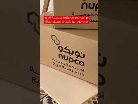 مواطنه سعوديه عندها حساسية القمح توفر لها الدوله ما تحتاجه مجان ا بالاضافة الى مبلغ مالي السعودية