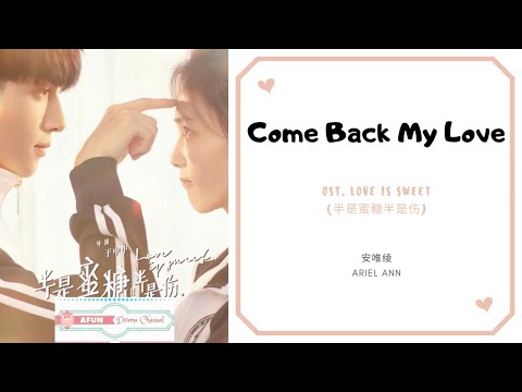 Come Back My Love Ariel Ann 安唯绫 OST Love Is Sweet 半是蜜糖半是伤 PINYIN LYRIC