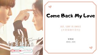 Come Back My Love - Ariel Ann 安唯绫 OST. Love Is Sweet 《半是蜜糖半是伤》 PINYIN LYRIC