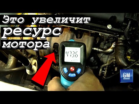 Теплообменник Opel/Chevrolet. Решение проблемы текущих прокладок.