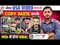 USA Style Viral Video Banane ka Secret 🤯 | Copy Paste Method