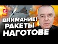 🔴СВИТАН: СЕГОДНЯ ночью! Есть ОПАСНОСТЬ для Украины / Москву накроет МОЩНАЯ ОТВЕТКА