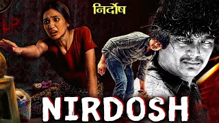 NIRDOSH (निर्दोष) | South Crime Thriller Movie in Hindi Dubbed Full HD | Thriller Film Hindi