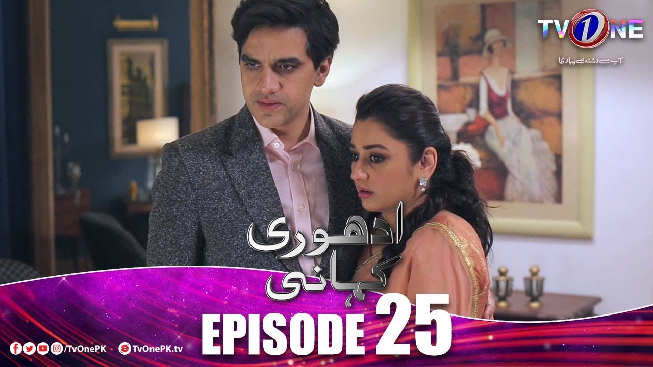 Adhuri Kahani | Episode 25 TV One 7 Mar