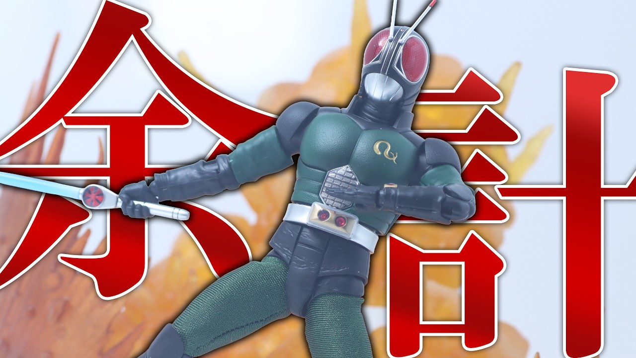 S.H.Figuarts Shinkocchou Seihou Masked Rider Black RX Review