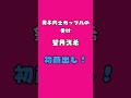 【初顔出し】男子同士同性カップルの受け、望月洸希が初めての顔出しするよ。※YouTubeでは初