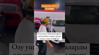 Кадиллак 2019 Куплен 11200$ Аскар авто Дубай 🇰🇼🇰🇿🇷🇺🇰🇬🇺🇿🇹🇯