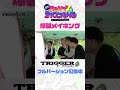 【New PANTY & STOCKING with GARTERBELT】爆破メイキング！！#NewPSG #Newパンスト #trigger #shorts