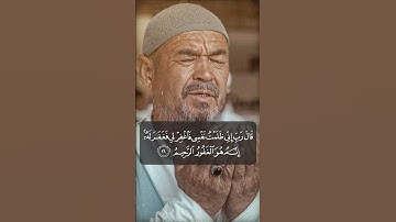 قال رب إني ظلمت نفسي | الآية 16 من سورة القصص | #المنشاوي #quran 🤍