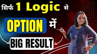Technical Analysis Software से Options Entry कैसे लें ?|Step-by-Step Guide#hindi #educationalpurpose