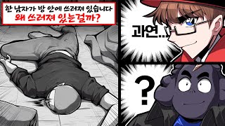 어딘가 이상한 바다거북스프 해석ㅋㅋㅋ