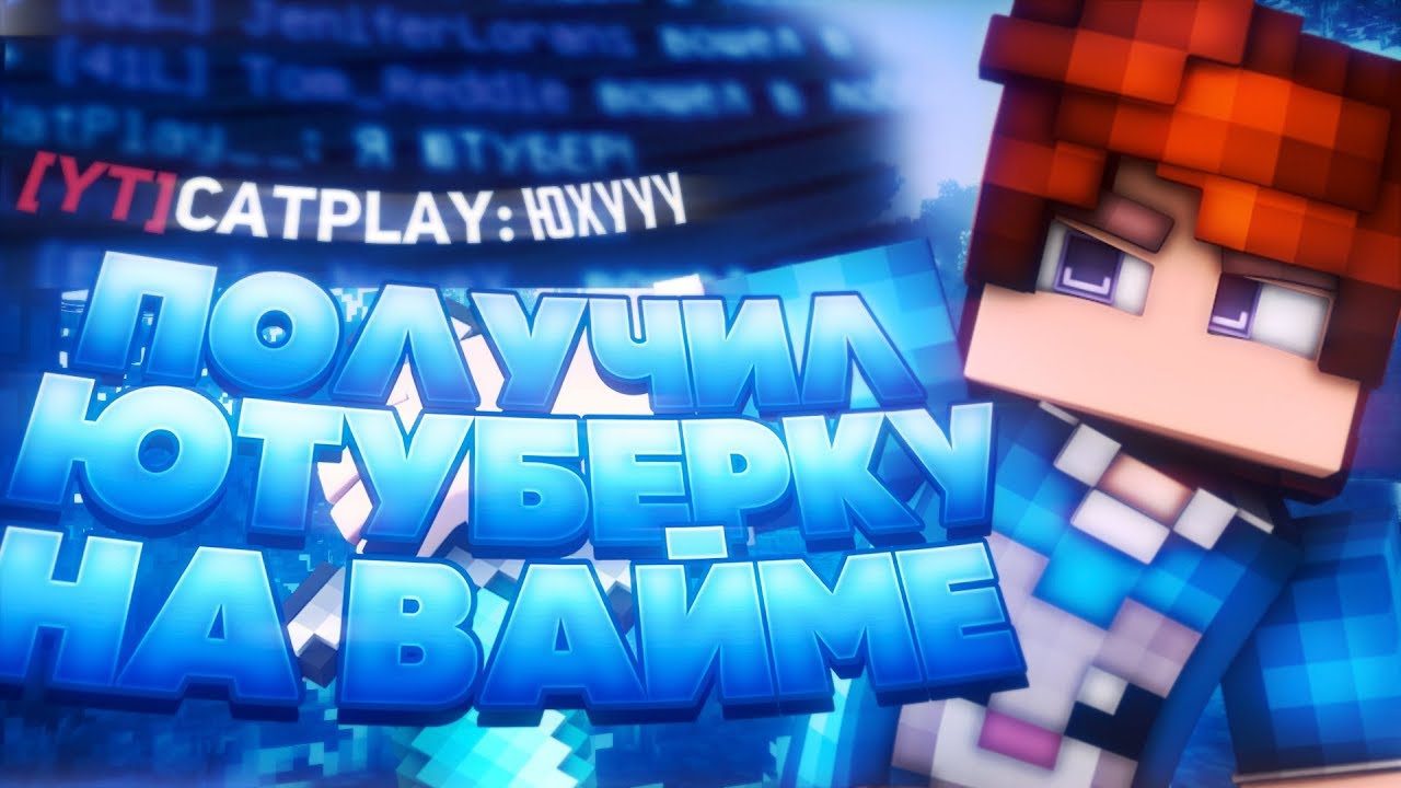 tucker carlson tonight youtube ЮТУБЕРКА НА ВАЙМВОРЛДЕ? - SKYWARS VIMEWORLD MINECRAFT