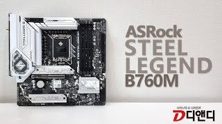 Asrock B760M Steel Legend WiFi - Carte mère Micro-ATX - Socket