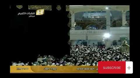 سورة الملك للقارئ احمد محمد سلامه #قران_كريم#fyp#احمد_محمد_سلامه