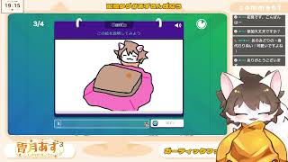 【参加型ガーティックフォン】おえかき【雷月あず³/#新人vtuber 】GarticPhone