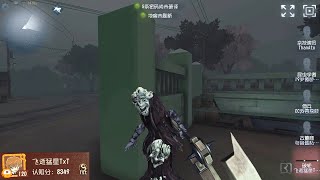 #173 1st Breaking Wheel | Pro Player | Eversleeping Town | Identity V