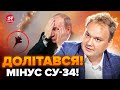 💥МУСІЄНКО: Негайно! Знищили ЩЕ ОДИН СУ-34. Москва НАЛЯКАНА. Путін ТЕРМІНОВО схопився ЗА ЯДЕРКУ