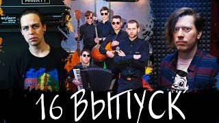 Шестнадцатый выпуск фестиваля ТОЛЧОК [360°] в VR Video формате