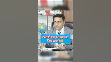 Feedback IAS interview #civilserviceinterview #civilserviceexam #youtubeshorts #shorts #upsc #ias