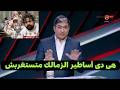 رد نارى من محمد سعيد وقناة الاهلى على تطاول مدحت عبد الهادى على الاهلى