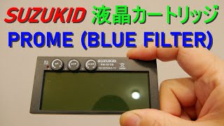 SUZUKID スズキッド・液晶カートリッジ (PROME／プロメ・BLUE FILTER) PM-10CB（アーク溶接・自動遮光液晶・手持ち溶接面や被り溶接面に取付可能・液晶式 遮光式）