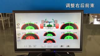 3D四轮定位仪测量步骤