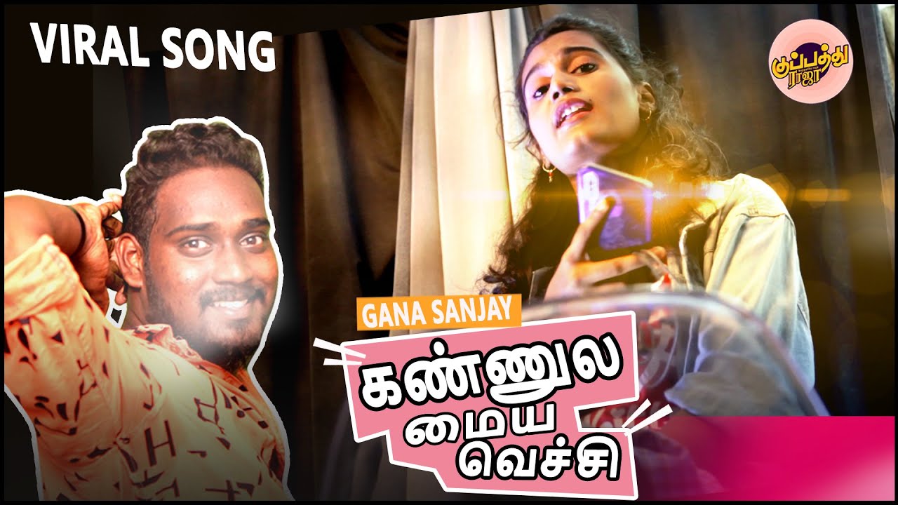  Kannula Maiya vechinu gana song  Album Song Tamil video  Gana Sanjai  kuppathuraja  Joly song