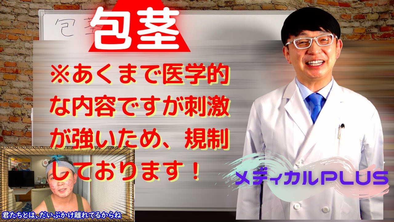 男の人は一度は悩んだことがあるこの悩み。大維志はちなみに....
