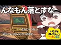すっげえ冒涜的なトモダチコレクションわくわく生活【ゆっくり実況】