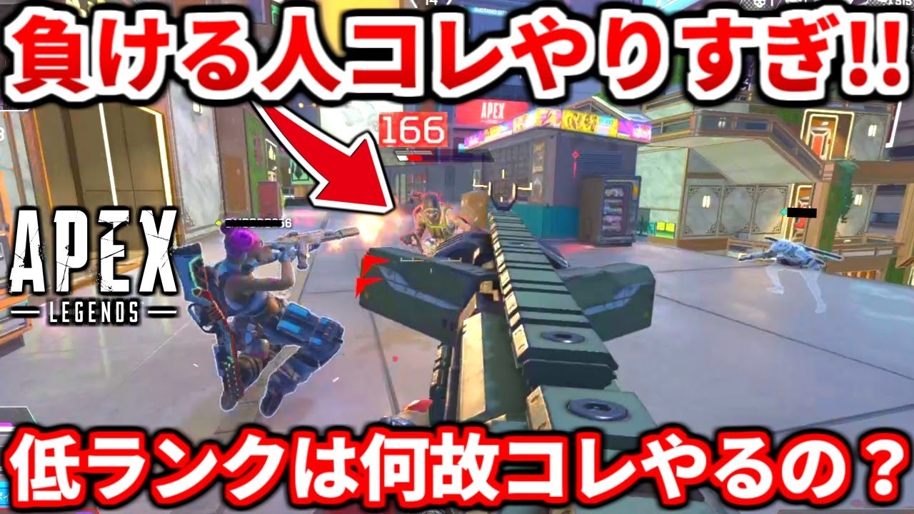 ゴールドプラチナコレやりすぎ！低ランクはこの癖辞めるべき 