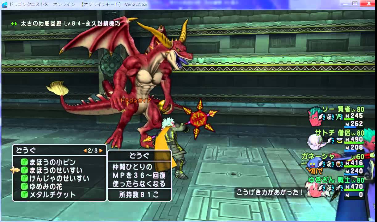 Dq10 サポのみでドラゴンガイア攻略 倒し方 2連戦 戦士 サポート仲間3人 ドラクエ10 Youtube Dq10 サポのみでドラゴンガイア攻略 倒し方 2連戦 戦士 サポート仲間3人 ドラクエ10 Youtube