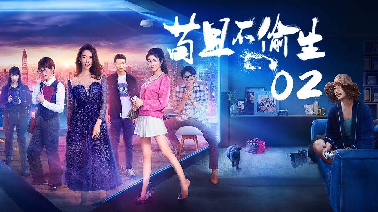 高冷女王的合租生活：爱情与遭遇