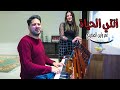 انتي الحياة - عمر و لين الصعيدي (أغنية حصرية) Enti Al Haya - Omar & Leen Alsaidie