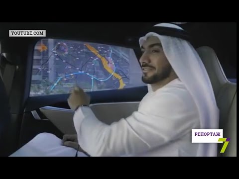 Репортаж: в Дубае будут перевозить людей беспилотные автомобили