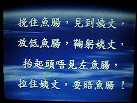 五大急口令, 一Take搞掂晒!