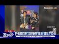 阿信首回應冰球樂團風波!曝私下交情「人都有年輕的時候」｜TVBS新聞 @TVBSNEWS01