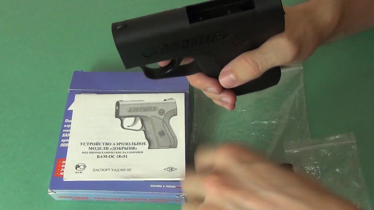 Аэрозольное устройство Добрыня - обзор от Perfect-Gun.ru