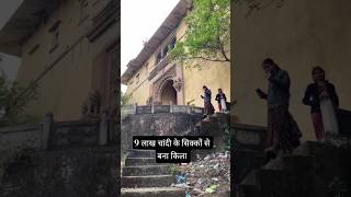 चांदी के सिक्कों से बना किला 😮