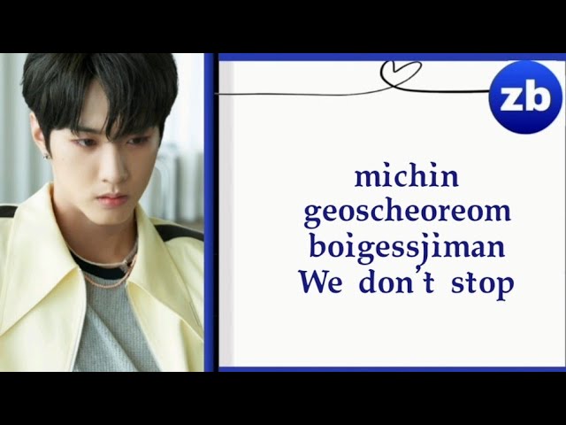 MIRAE (미래소년) - Don’t Stop Lyrics