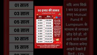 Sbi mutual fund investment amount calculation ||